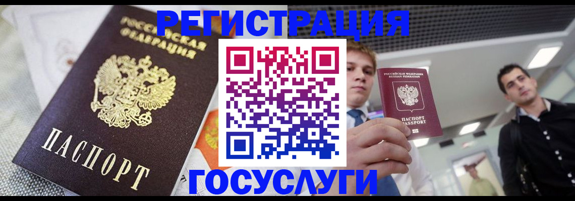 купить прописку в Кабардино-Балкарии