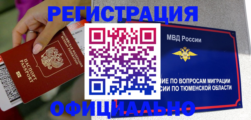 прописка от собственника в Кабардино-Балкарии