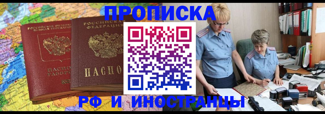 где прописаться в Кабардино-Балкарии