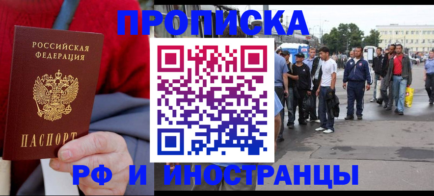 прописка в квартире в Кабардино-Балкарии