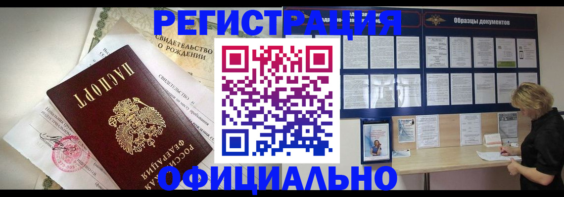 прописка гарантия в Кабардино-Балкарии